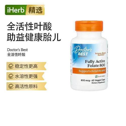 Doctor's Best金达威高全活性叶酸片含维C男女备孕