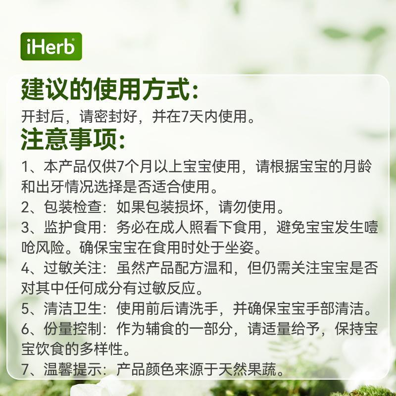 Gerber嘉宝婴儿辅食有机果蔬磨牙饼干牙胶温和出牙片7个月