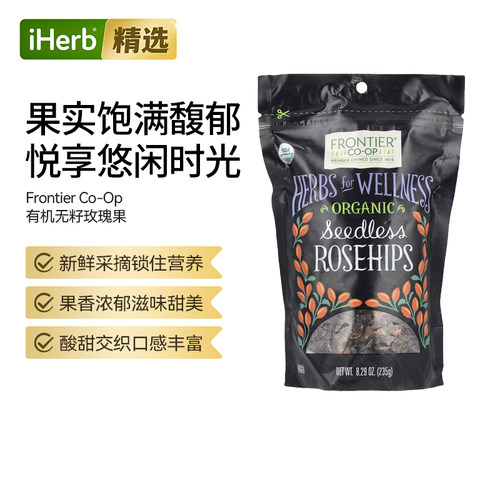 Frontier美国无籽玫瑰果泡茶烘焙果酱多用自然风干手工采摘