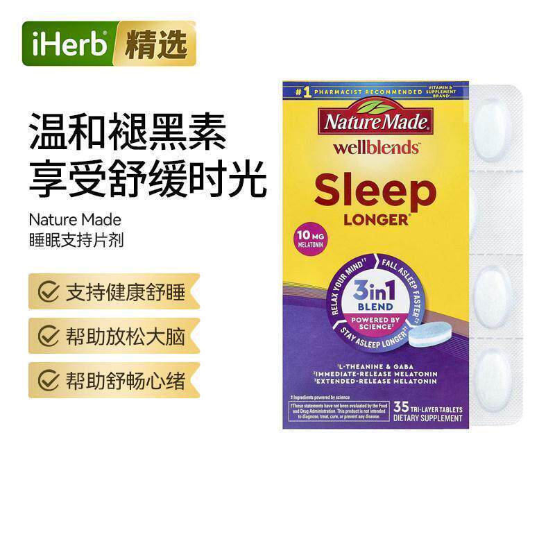 NatureMade睡眠支持片剂睡眠质量帮助天然舒缓入睡呵护