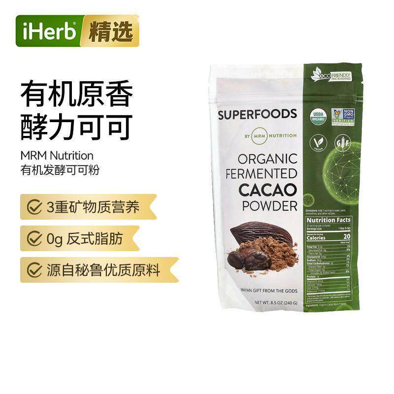 MRMNutrition有机发酵可可粉矿物质早餐烘焙运动补充能量可可粉易