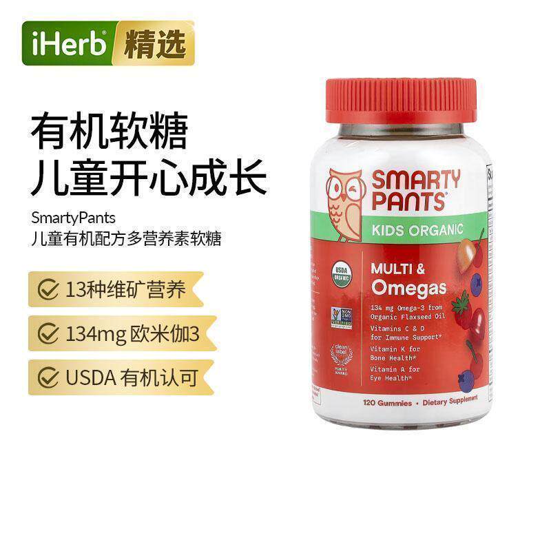 SmartyPants有机儿童配方多维复合维生素矿物质营养补充软糖