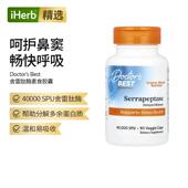 Doctor Best多特倍斯金达威舍雷肽酶胶囊锯齿蛋白酶蛋白质消化