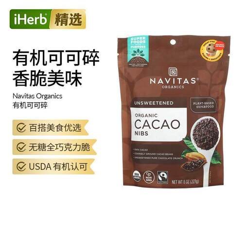 Navitas Organics有机全可可碎巧克力脆无糖烘焙百搭矿物质营养香