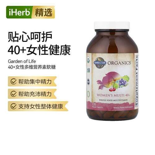 Garden of Life雀巢生命花园40岁以上女性多维营养素矿物质补充
