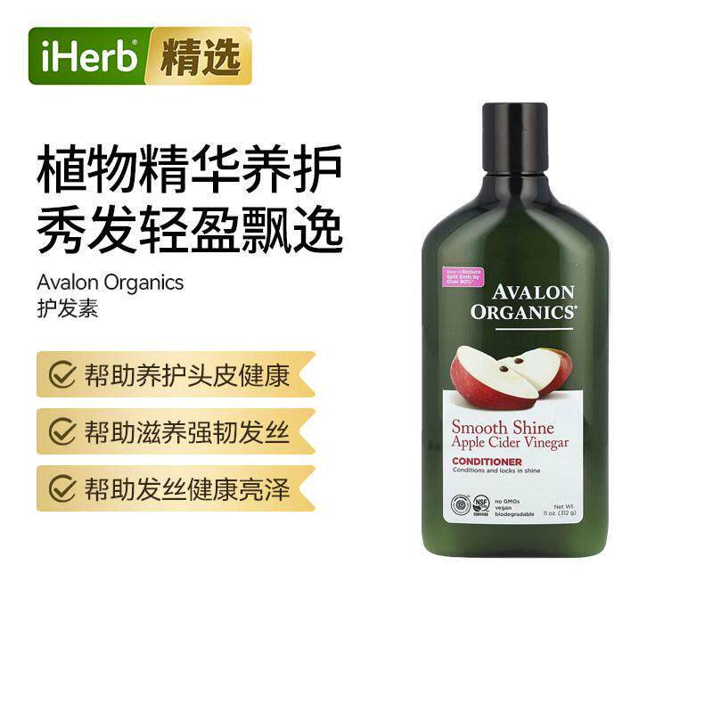 AvaOrganics阿瓦隆植萃护发素呵护发丝健康光泽滋养修护受损