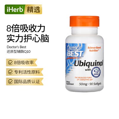 Doctor's Best 多特倍斯辅酶q10泛醇软胶囊