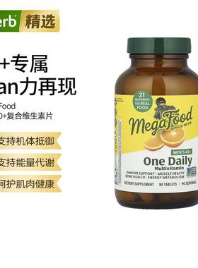 MegaFood男士40+每日维生素矿物质21种营养骨骼肌肉健康