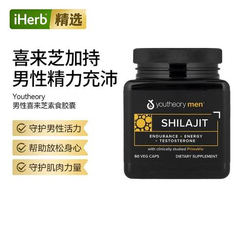 Youtheory男性喜来芝胶囊支持睾酮健康男性活力日常精力支持肌肉