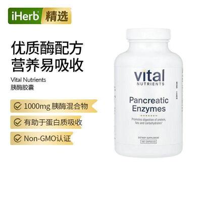Vital Nutrients,重要的营养物质胰酶