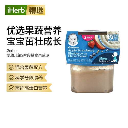 Gerber嘉宝婴幼儿天然食品2阶段辅食果蔬泥高纤维蛋白营养补充