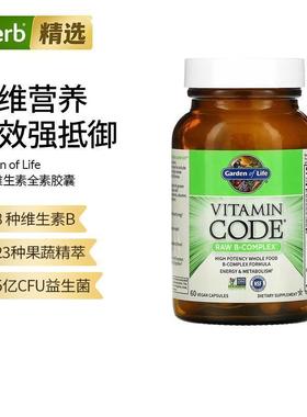 Garden of Life雀巢生命花园复合维生素VB族能量代谢B12b6