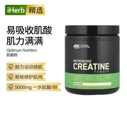 欧普蒙特微粉化肌酸粉耐力爆发力非氮泵支链健身耐力氮泵肌肉强度