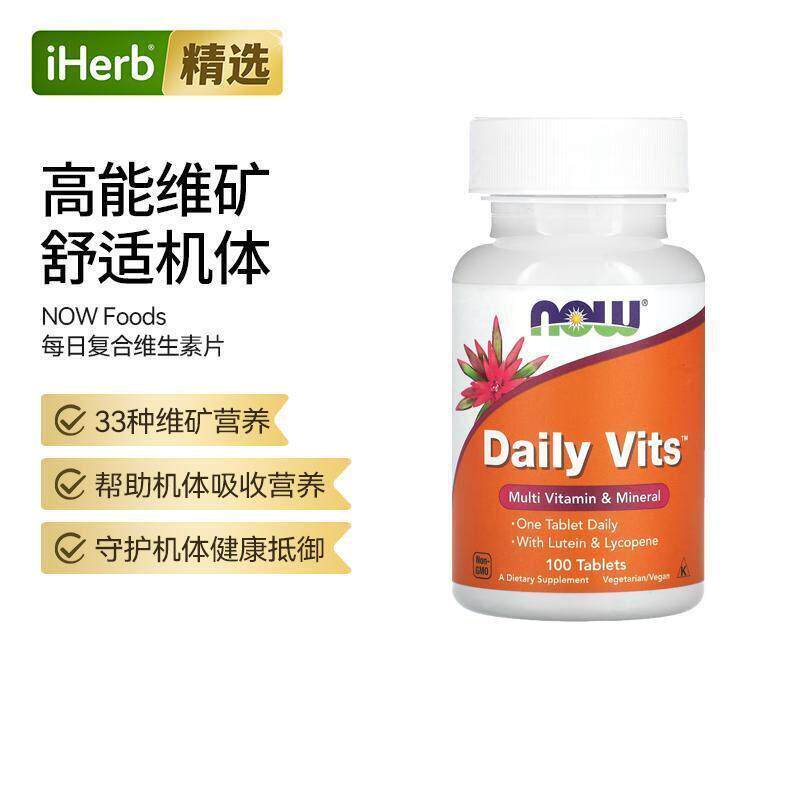 Now诺奥每日一片多维复合生素矿物质含叶黄素和茄红素每日营养素