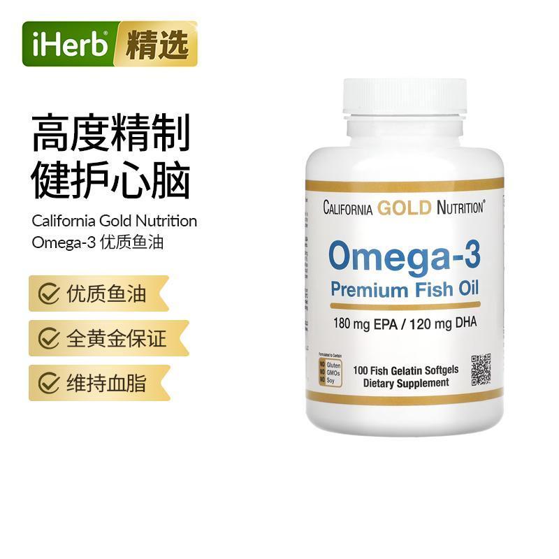 CGN加州黄金优质深海鱼油欧米伽3高纯度无腥味Omega-3