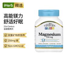 21st Century镁促进骨骼和肌肉健康膳食双重矿物质