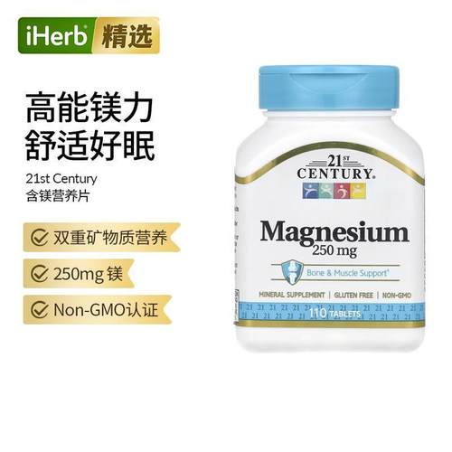 21st Century镁促进骨骼和肌肉健康膳食双重矿物质