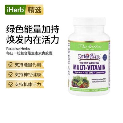 ParadiseHerbs每日一粒复合维生素矿物质全面补充营养支持健康
