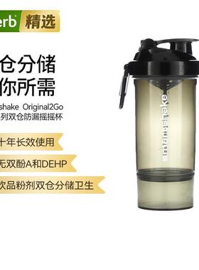 Smartshake摇摇杯蛋白粉摇杯代餐奶昔搅拌杯运动水杯双仓分储