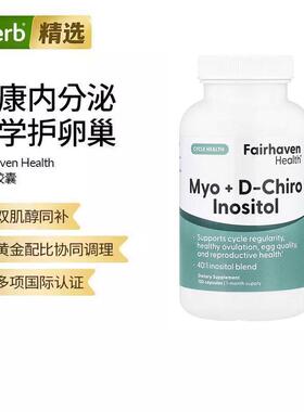 爱希儿Myo黄金肌醇+D-Chiro手性肌醇双优肌醇男女同补