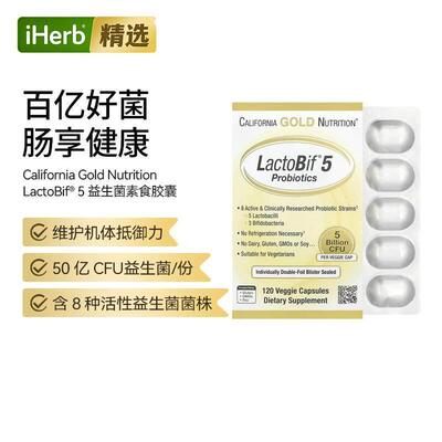 CGN益生菌素食胶囊50亿CFU肠道健康机体抵御双歧杆菌鼠李糖舒适肠