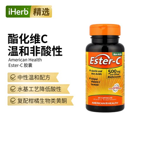 AmericanHealth安美氏维c含柑橘生物类黄酮的Ester-C机体抵御