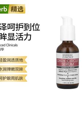Advanced Clinicals黑眼圈淡化精华无香水乳双眸肌肤质地轻盈