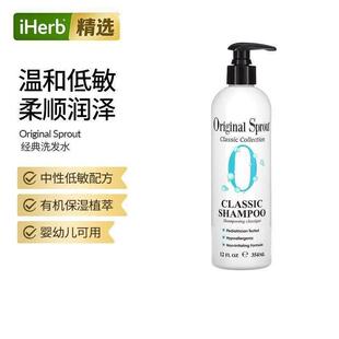 Original Inc婴幼儿植物萃取温和洗发水安全植物萃取 Sprout