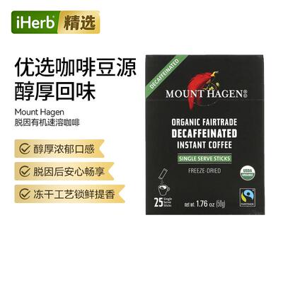 哈根山有机公平贸易速溶咖啡脱因醇厚口感浓郁醇香