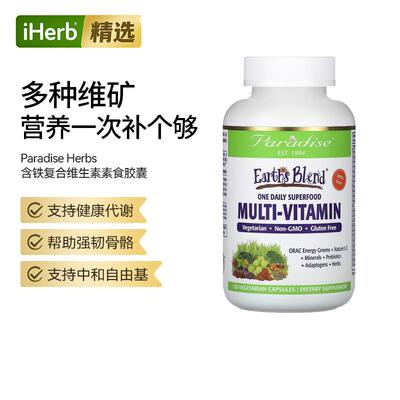 ParadiseHerbs每日维生素矿物质含铁膳食益生菌复合营养全面