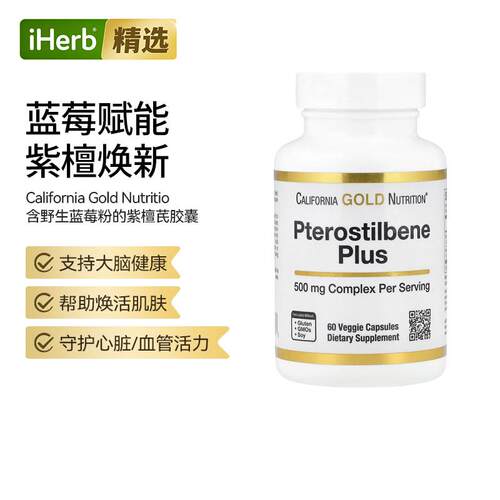 California Gold Nutrition,大脑蒋康焕活肌肤心血管健康