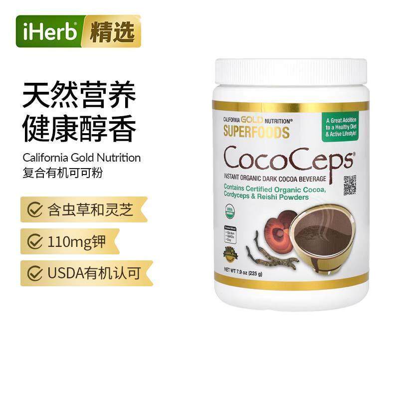 CGN美国进口优质食品有机可可虫草和灵芝粉超级食物肠胃烘焙速溶