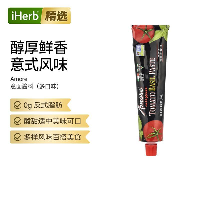 Amore晒干番茄酱料烹饪调味浓郁优质酱料家用高品质意大利百搭风