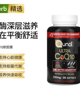 Qunol辅酶Q10软胶囊水脂双溶技术支持心脏健康呵护与活力帮助