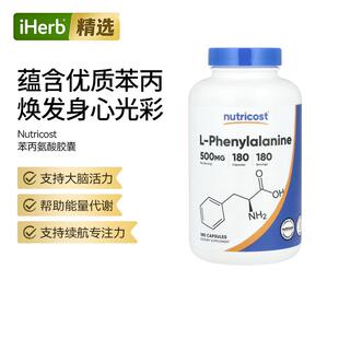 Nutricost L-Phenylalanine苯丙氨酸胶囊大脑活力支持活力补充