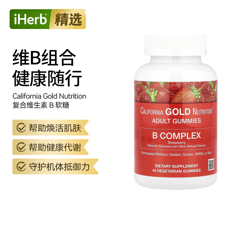 CGN多种维生素软糖 儿童和成人复合维生素D3B12软糖