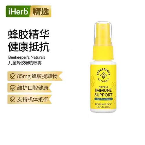 Beekeeper's Naturals蜂胶喉咙喷雾抵抗维护口腔健康喉咙