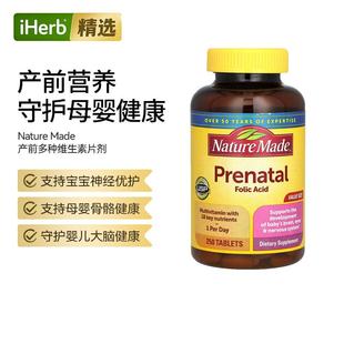 NatureMade天维美产前复合维生素片剂孕期支持胎儿发育妈妈健康