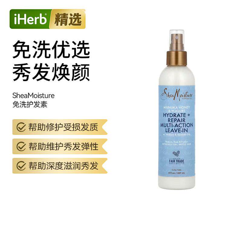SheaMoisture补水+修复多效免洗护发素麦卢卡蜂蜜和优酪乳