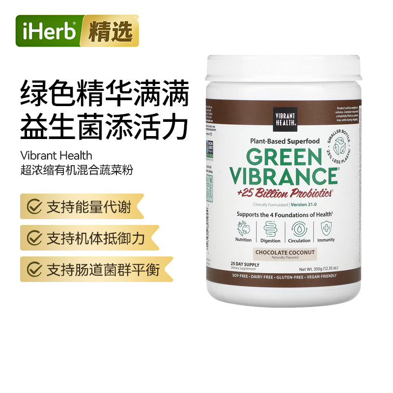 VibrantHealth益生菌250亿肠胃不适益生元乳酸杆菌平衡肠道
