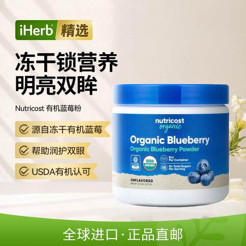 Nutricost有机蓝莓粉冻干粉整颗洁净冻干蓝莓眼睛心脏血管大脑肠