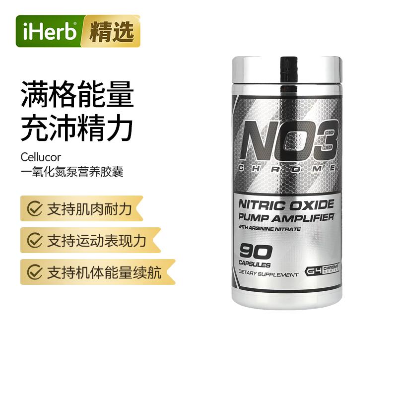 Cellucor细胞肌能,NO3铬一氧化氮泵营养胶囊健身运动肌耐力运动表