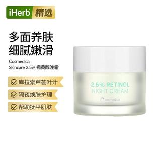 Cosmedica Skincare,视黄醇晚霜过夜焕肤护理