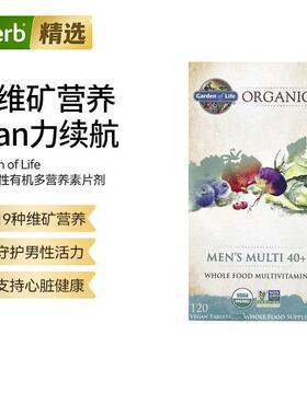 Garden of Life生命花园40岁以上男士有机全食营养维生素片支持心