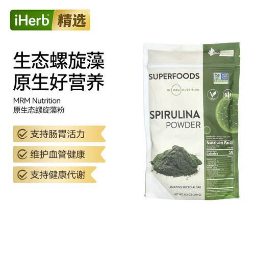 MRM Nutrition未加工态螺旋藻粉支持肠胃健康心血管健康多种矿物