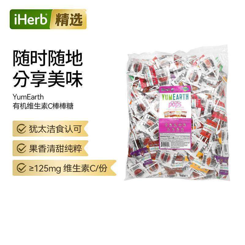 YumEarth维生素C棒棒糖有机糖果口感丰富营养健康零食什锦口味