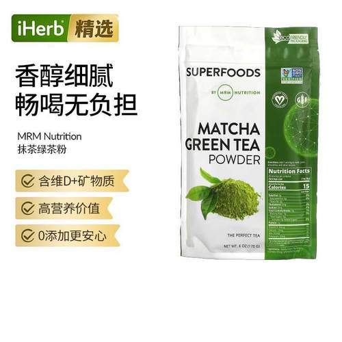 MRM Nutrition抹茶绿茶粉SuperFood冲饮品做沙冰酸奶烘焙