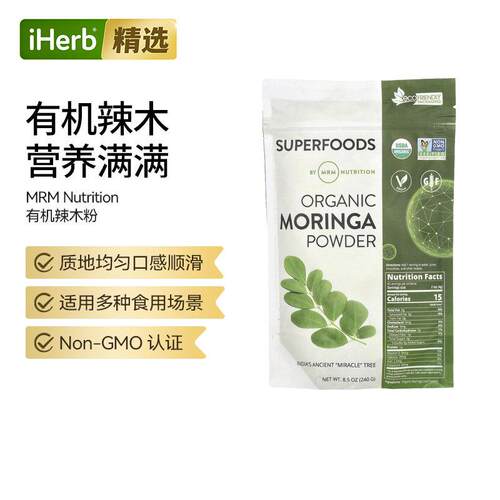 MRM Nutrition有机辣木粉质地均匀口感顺滑