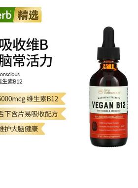 Live Conscious全素B12特强型甲钴胺细胞产生能量情绪认知功能