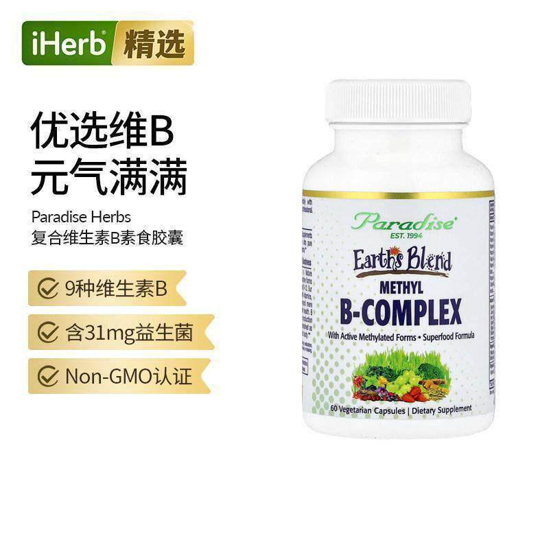 Paradise复合活性维生素VB族酶代谢能量含浆果混合物螺旋藻益生菌